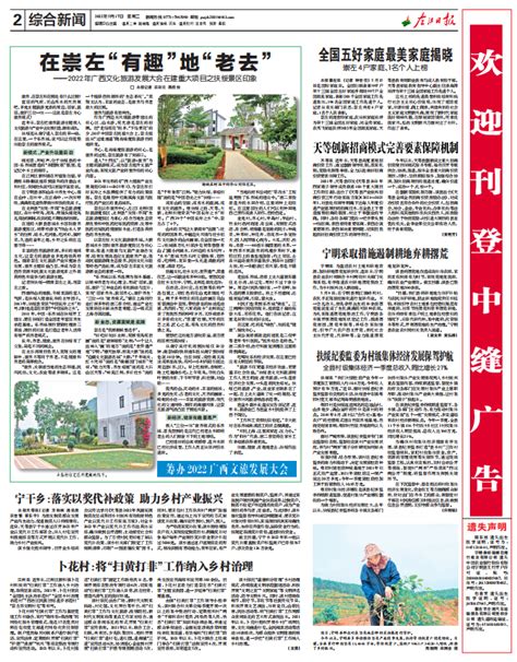 5月17日，《左江日报》速读_腾讯新闻