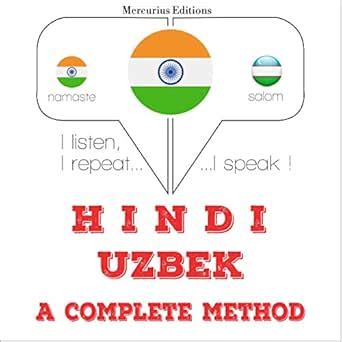 Hindi - Uzbek. a complete method: I listen, I repeat, I speak (Audio ...
