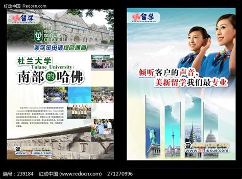 出国留学教育宣传画册图片下载_红动中国