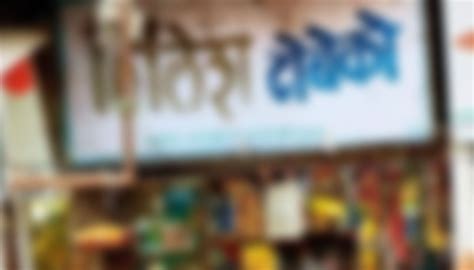 Mumbai: Municipal Survey Highlights Significant Portions Of Shops In ...