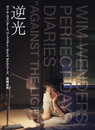 Image result for Perfect Days Book