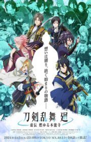 Sasayaku You ni Koi wo Utau (Whisper Me a Love Song, TV 2024 ...