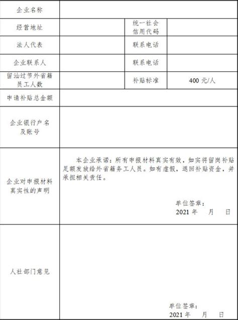 大学生基层就业补贴怎么申请？5分钟轻松搞定！