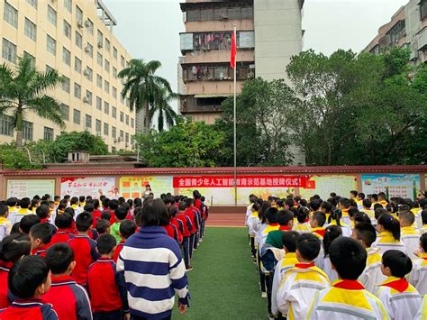 湛江经济技术开发区第一小学获批“青少年人工智能教育示范基地”!