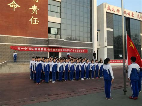 濮阳市油田第一中学
