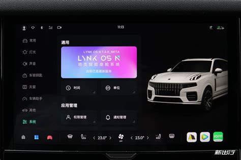 如何打造「超级自定义」 体验领克 09 LYNK OS N 系统_评测_新出行