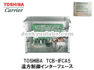 TOSHIBA(東芝キャリア) TCB-IFCA5 遠方制御インターフェース 電球ラボ