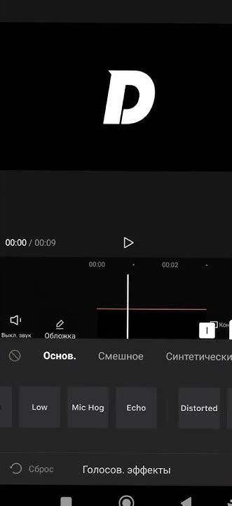 как сделать эффект эхо в CupCut - YouTube