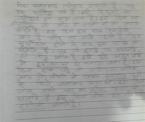 Write write essay on holi kisi manpasand samajik kiya dharmik par ka ...