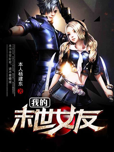 2019末世小说排行榜_小说排行榜,最新热门小说排行榜,各类原创小说排行_中国排行网