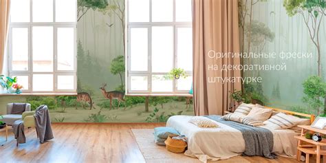 Купить фреску на стену в Москве