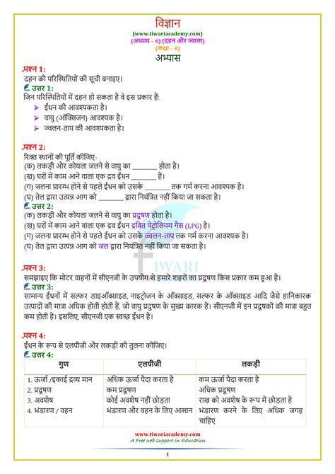 Image result for Class 8 Science Chapter 6 NCERT