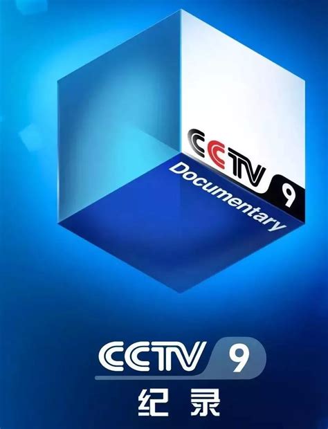 CCTV-9 | 全新呈现，中国故事，国际表达，不止于美-基础常识-新闻资讯-权威影视|专注cctv央视广告投放|发现品牌|品牌强国|质量先锋