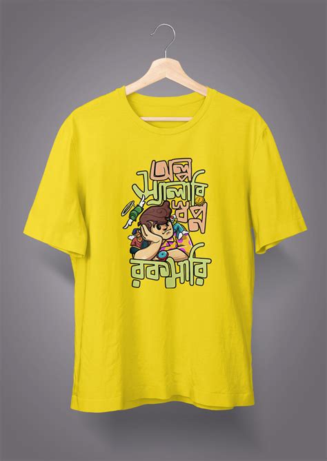 Olpo Salary Sopno Rokomari T-shirts – Bongmade