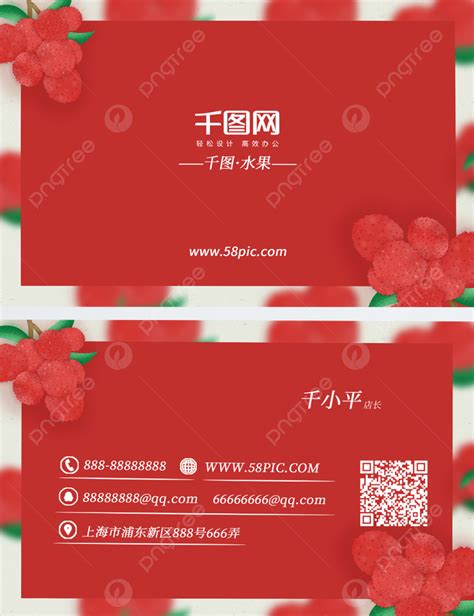Business Card Design of Drigd Fruit Shop 的图像结果