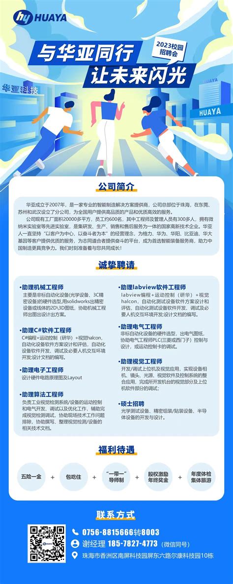 珠海市企业新引进人才住房（租房和生活）补贴申领指南！（收藏保存） - 知乎