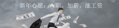 关于工作薪资流水那些事-搜狐大视野-搜狐新闻