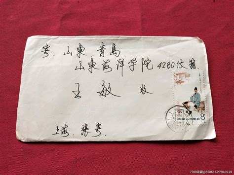 1999年纪念邮票《中华人民共和国成立五十周年——民族大团结 》 - 邮票印制局