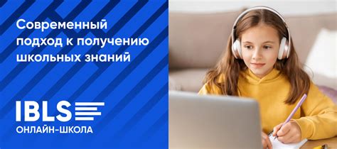 Документы – Онлайн-школа IBLS