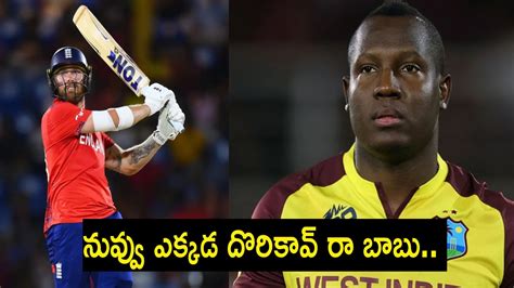 WI vs ENG : అత‌డి వ‌ల్లే ఓట‌మి.. వాడు జ‌ట్టులో ఉన్నాడంటే.. వెస్టిండీస్ ...