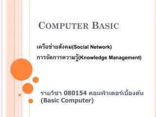 Image result for Basic Computer Tutorial in Tagalog