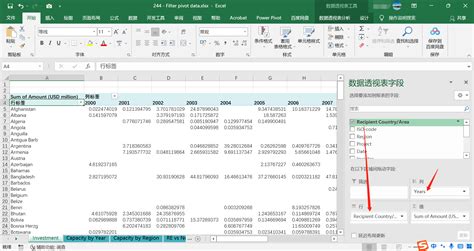 Excel数据透视表怎么做_360新知