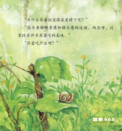蜗牛寻新房子2中文版_百度应用
