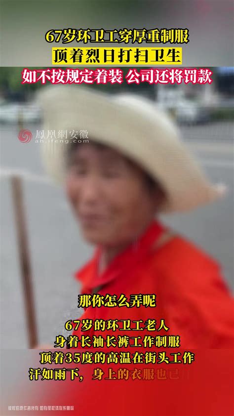 杭州67岁老人山间走失，救援队员经两天两夜后成功搜救_凤凰网视频_凤凰网