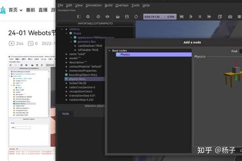 Image result for Webots Float
