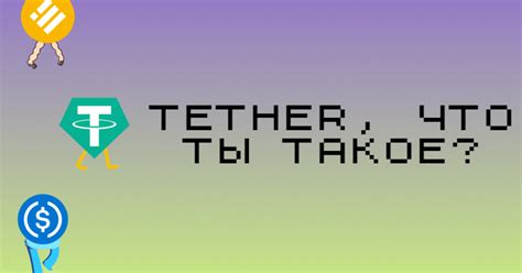 $USDT. The One. The Only. — Teletype