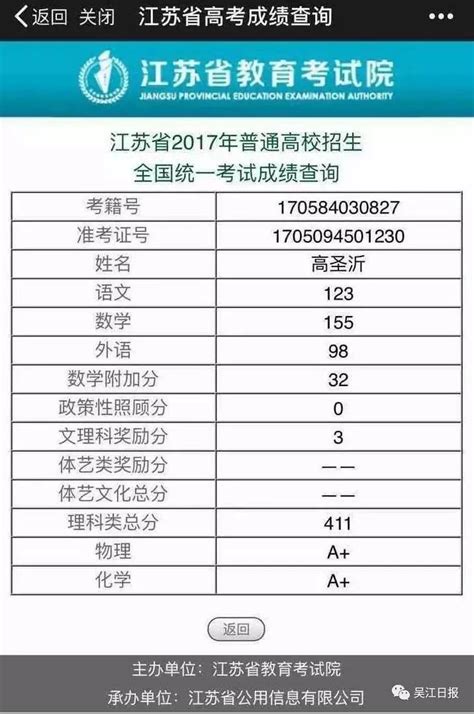 吴江中考分数线2021招生计划（吴江中考分数线是多少）_公会界