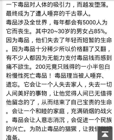 贵阳市举办2016年中小学禁毒征文、手抄报比赛-中国禁毒网