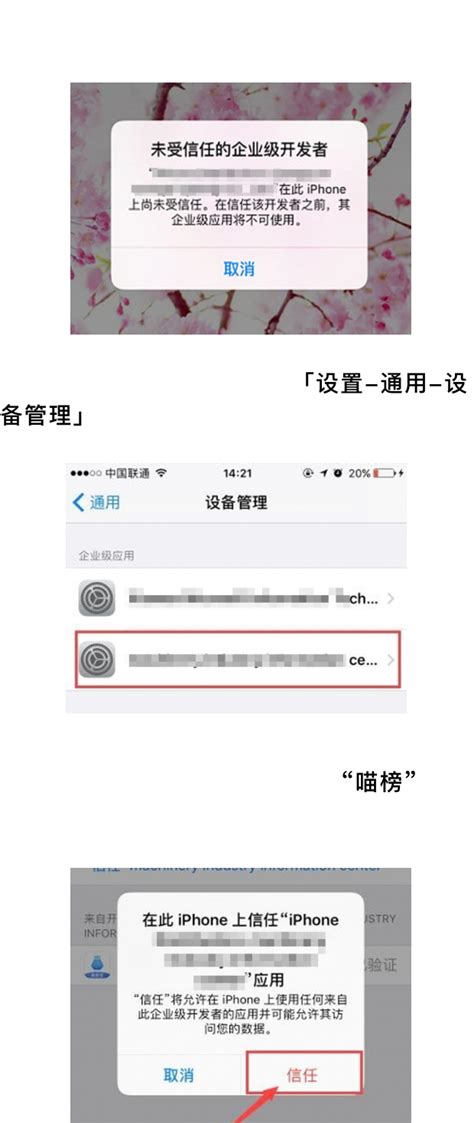 iOS Script Download 的图像结果