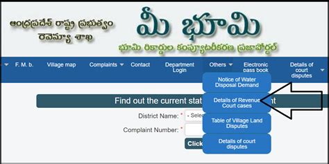 𝐌𝐞𝐞𝐛𝐡𝐨𝐨𝐦𝐢 𝟐𝟎𝟐𝟒: Search Andhra Pradesh Land Records, Adangal & 1B Online