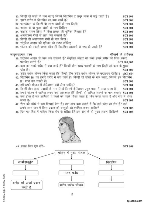 Image result for Class 6 Science Question Bank PDF