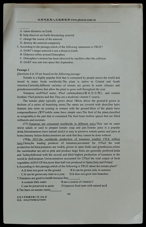 学位英语（5）——北京地区成人本科学位英语统一考试（2023年5月13日真题及参考答案） -爱心传播.com