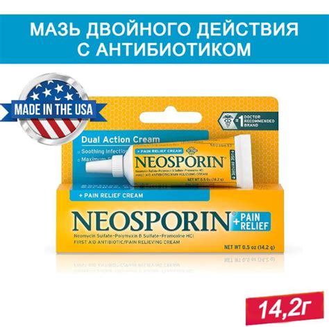 Обезболивающая мазь с антибиотиком Неоспорин NEOSPORIN Pain Relief 14 ...