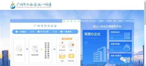 “7合1一网通办”在广西北海开办企业一键秒批_县域经济网