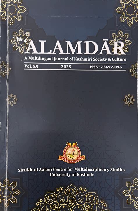 Shaikh-Ul-Aalam Centre for Multidisciplinary Studies, University of Kashmir