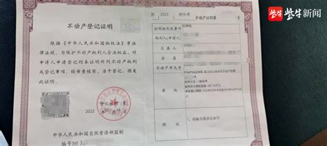 抵押房产遭多次“莫名解押”徐州市不动产登记部门被指未尽审核义务__财经头条