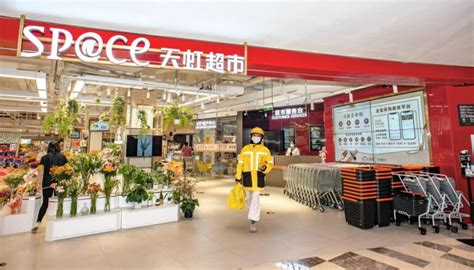sp@ce天虹超市升级版新店亮相 2020年计划开出30家新店_新闻中心_赢商网