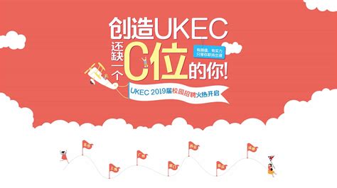 上海UKEC英国留学教育中心师资推荐-师资力量-优秀老师-教学团队