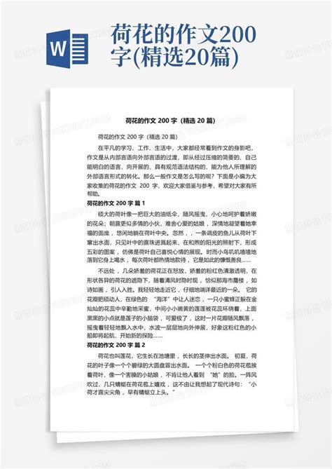 2020中国风荷花创意字元素素材下载-正版素材401657423-摄图网