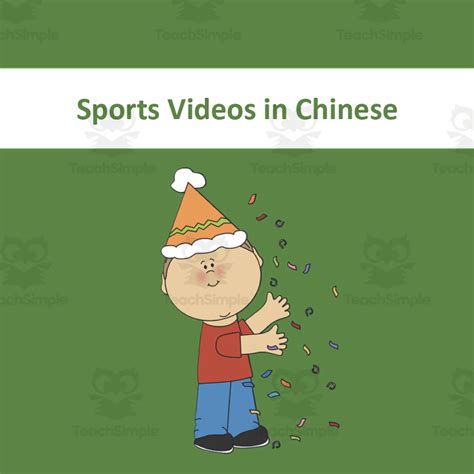 Traditional Chinese Sports Cartoon 的图像结果