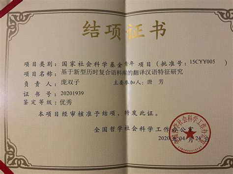 西安外国语大学毕业证样本图片-胡杨树样本网