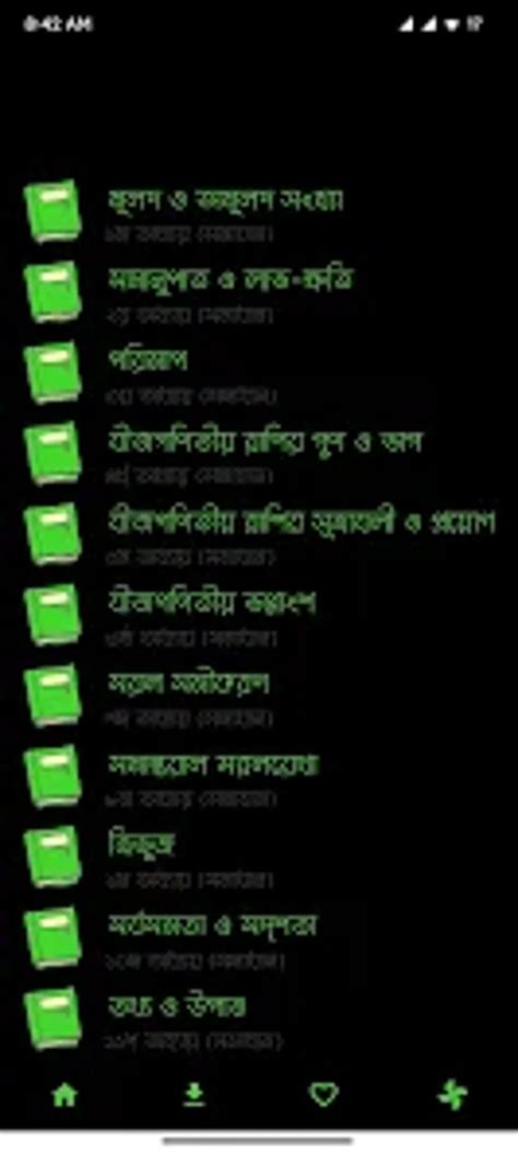 Class 7 Math 4.2 的图像结果