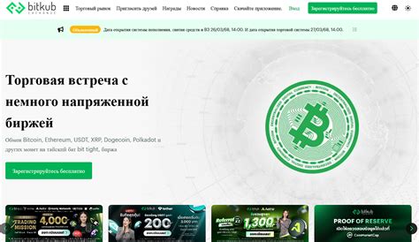 Image result for F2A Bitkub