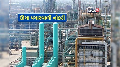 સારા પગારવાળી નોકરી ની જાહેરાત - cpcl recruitment 2024 high salary and ...