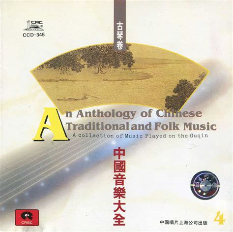 中国音乐大全合集 74CD 24.76GB – 高地音乐