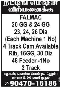 DAILY THANTHI AND DINAMALAR (18.12.2020 ) ALL JOBS WANTED LIST OUT